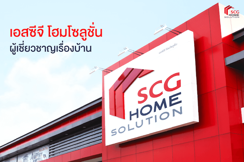 Home Solution Channel Image